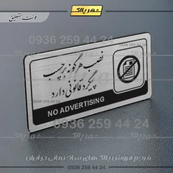 Alternative view of نشانگر راهنما مولتی نصب هرگونه برچسب پیگرد قانونی دارد